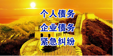 滨湖要账公司