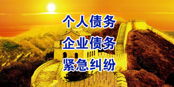 滨湖追债公司